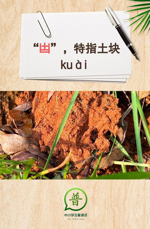 嵌怎么读组词，凷怎么读拼音