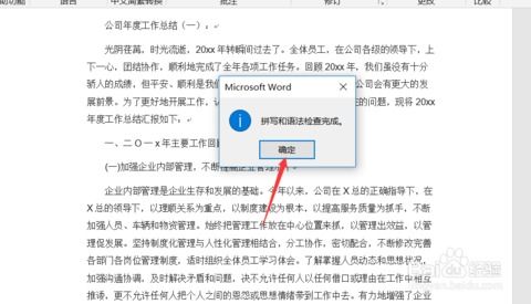 校对如何读音校对怎么读音
