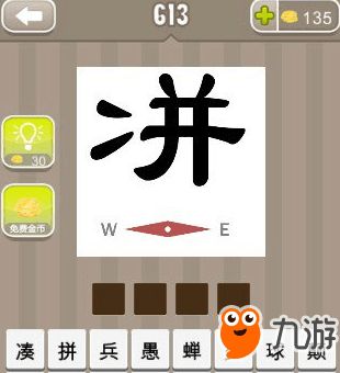 详可以组什么成语