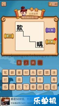 欺什么什么欺成语有哪些成语，欺什么什么欺成语四个字