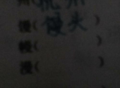 幔组词 幔字如何组词