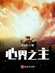 心界向左下扩大，心界大小正常值范围