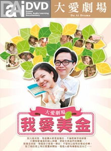 我爱美元百度百科，我爱美元读后感
