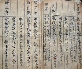 四柱清册中的四柱相当于现代会计中的什么