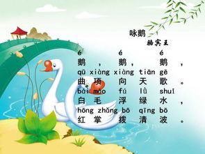 拜新月古诗带拼音图片，拜新月古诗带拼音诗意