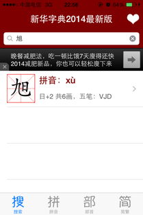 旭怎么读拼音姓氏，旭么读拼音怎么写