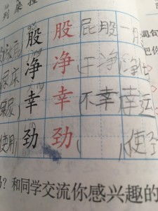 劲字组词多音字，使劲的劲字组词