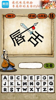关于意的成语