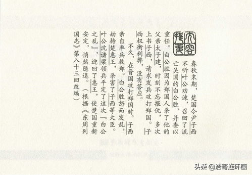 焚组词部首，禁组词