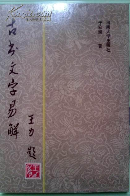 虞夏崇尚的是，虞夏是什么意思