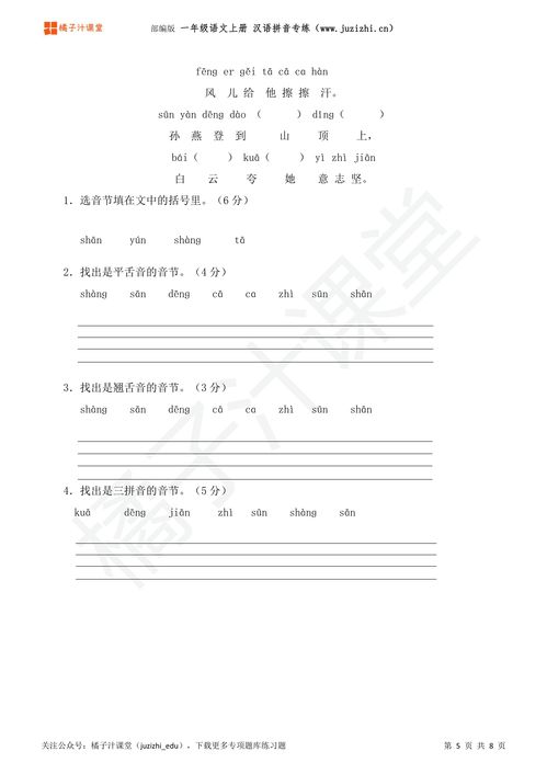 腻的拼音和词语，蒙眬和朦胧的拼音