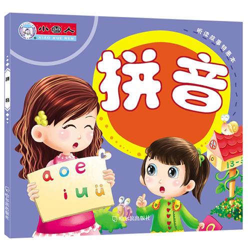 惠的拼音，优惠的拼音怎么读