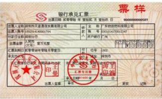 汇票的意思汇票的意思是什么