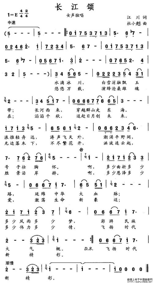 长江颂歌曲，长江颂于建芳