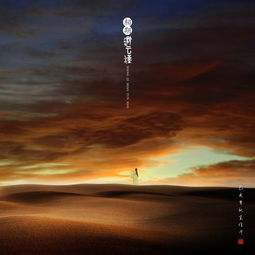 永结无情游 相期邈云汉 何意