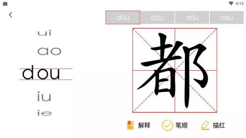 晏的拼音怎么读，愚蠢的拼音