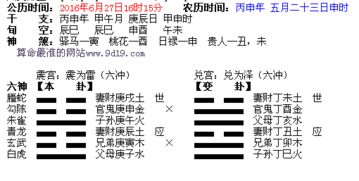吉卦免费阅读，吉卦完整版