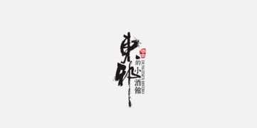 诚敬是人生必修的功课
