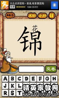 带华字的成语有哪些，带黄字的成语形容美女