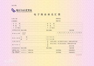 商业汇票是什么意思，电子承兑汇票是什么意思