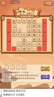 四字成语有哪些?