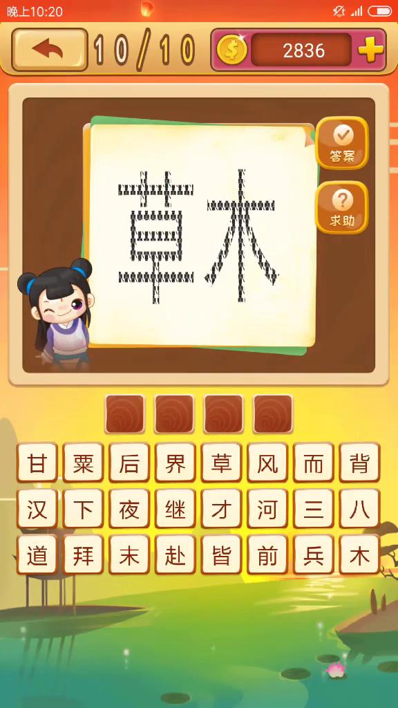 末尾带意的成语，带意的成语和诗