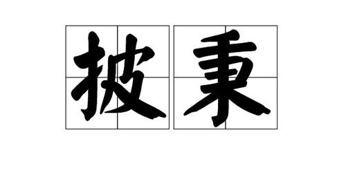 雄组词语和拼音有哪些，雄的组词有什么