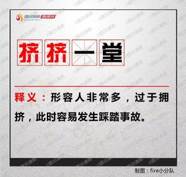 济济一堂的读音 变音，怙恶不悛的读音
