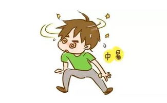 炎热的拼音，炎热清片