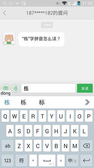 栋的拼音怎么写的拼音怎么读，栋的拼音组词组