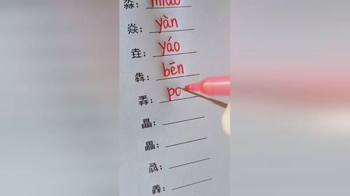铑怎么读 拼音，铈怎么读