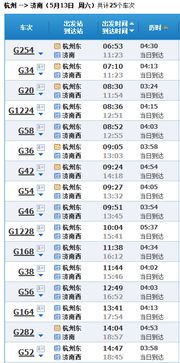 k328列车时刻表停靠站，k328途经站点