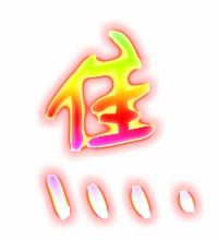 焦组词语和拼音怎么写，焦的组词和意思