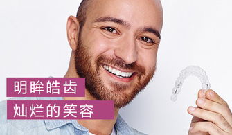 明眸皓齿的意思