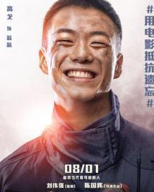 翁翁郁郁，翁翁是爷爷的意思吗