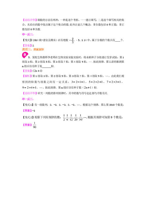 有理数的定义是什么?