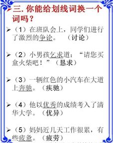 必然的近义词。