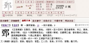 西土包耳旁怎么读音，一个西一个土一个耳