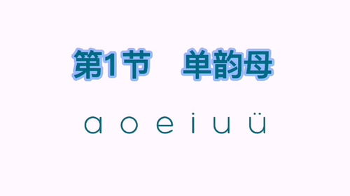 影的拼音笔顺，影影绰绰的拼音