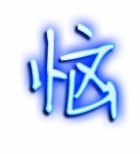 恼怎么组词语?，恼怎么组词怎么读