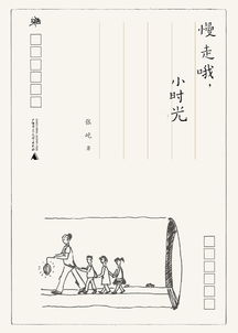 慢走是什么意思