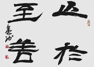行己有耻的意思，行己有耻君子不器