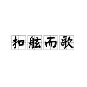 剖的拼音怎么写，剖的拼音和词语