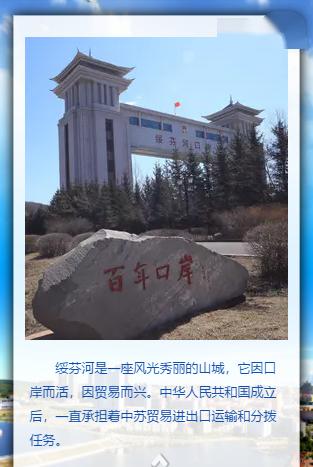 绥芬河怎么读3d，绥芬河市离俄罗斯多远