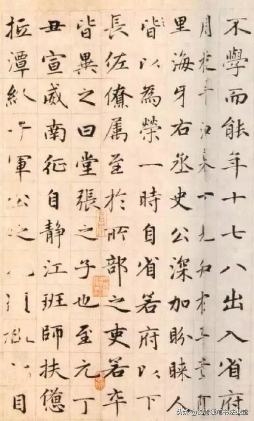 赵孟頫书法特点和代表作
