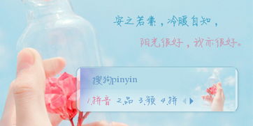安之若素是褒义词还是贬义词，安之若素的素的意思