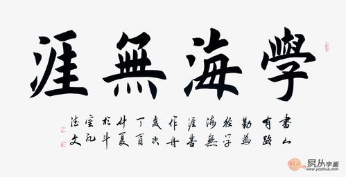 无涯是什么意思
