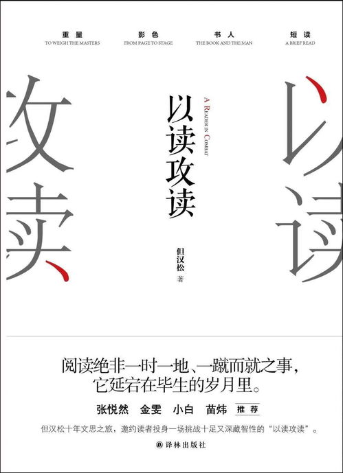 愈怎么读，腧怎么读音读