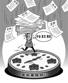 文山会海意思近义词，文山会海意思 主义