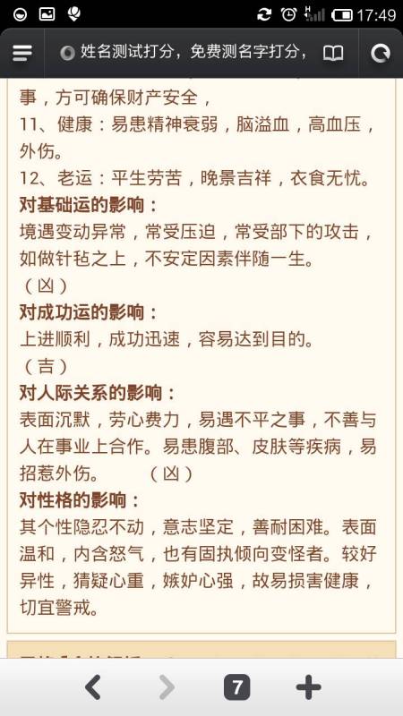 沐含义是什么意思